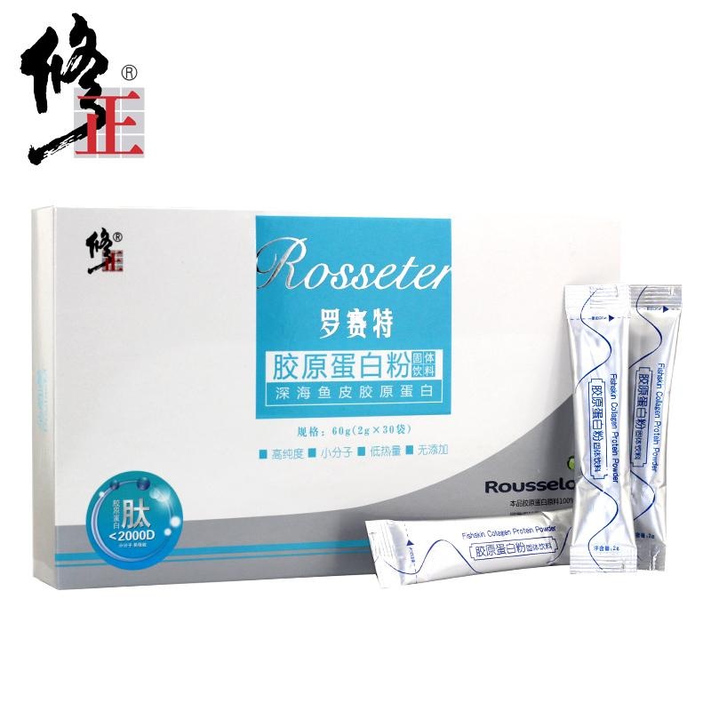 修正 法国罗赛特胶原蛋白粉