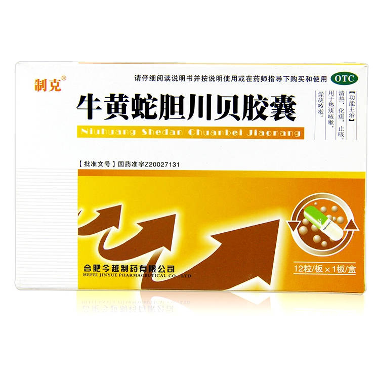 制克 牛黄蛇胆川贝胶囊